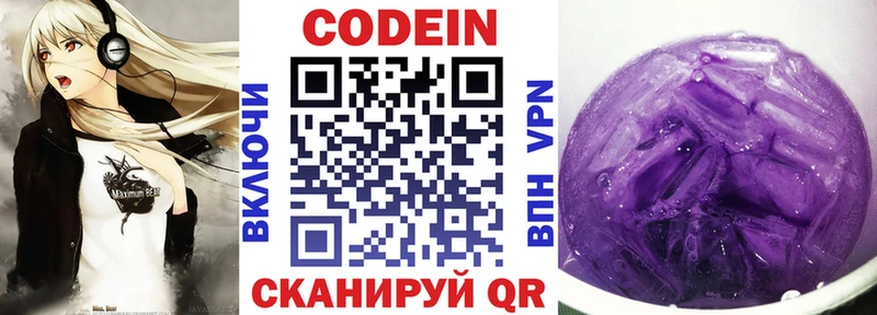 Кодеиновый сироп Lean напиток Lean (лин)  купить закладку  KRAKEN ONION  Ардон 