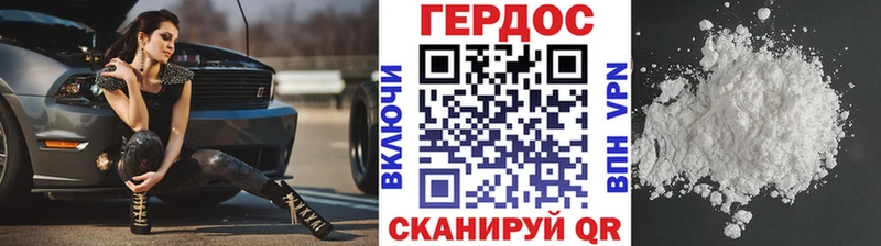 ГЕРОИН VHQ  где купить   гидра маркетплейс  Ардон 