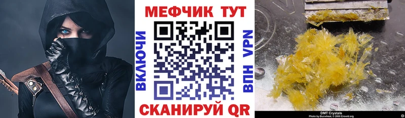 Меф 4 MMC Ардон